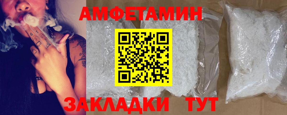 АМФ  Amphetamine  Вход с VPN  Зеленодольск  АМФЕТАМИН 97% 