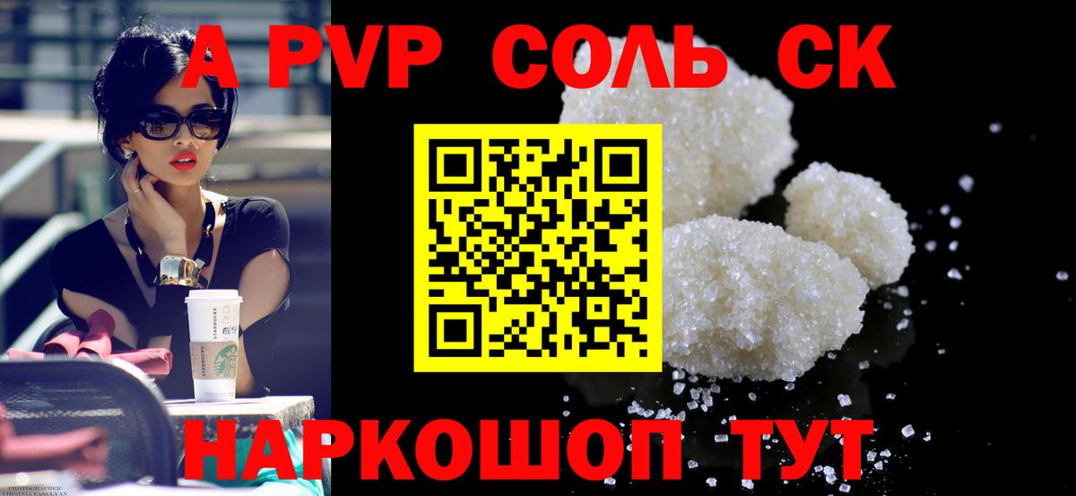 Alpha PVP Crystall Зеленодольск
