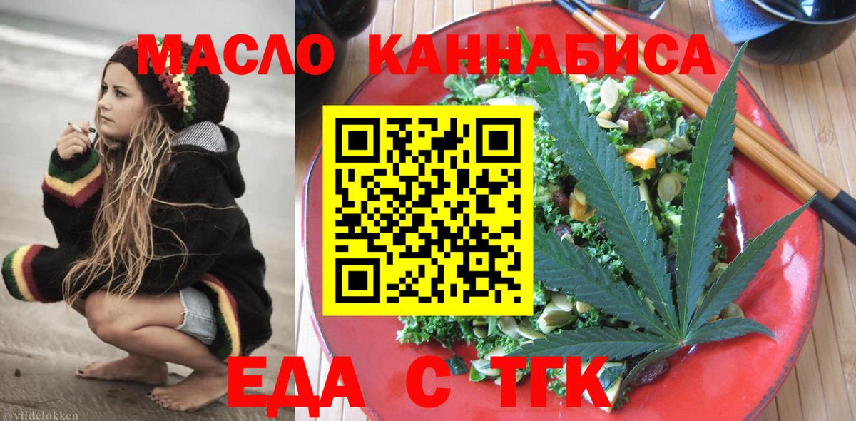 Зеленодольск  Canna-Cookies марихуана  Вход с VPN 