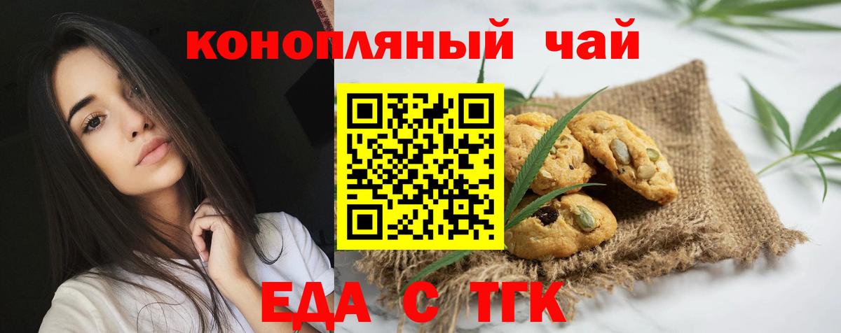 Canna-Cookies марихуана Зеленодольск
