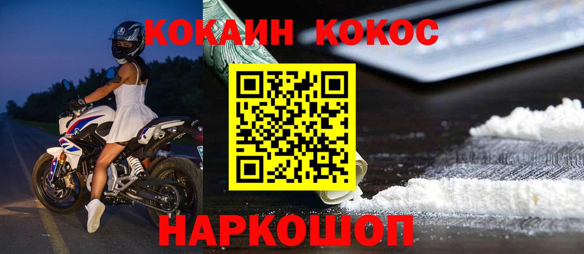 COCAIN Перу Зеленодольск