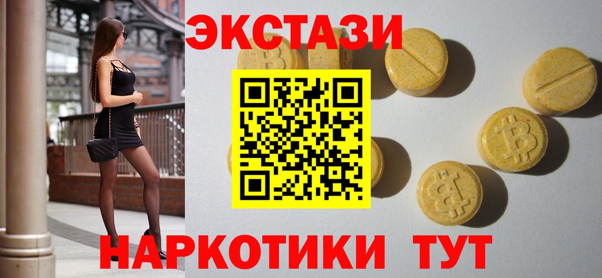 ЭКСТАЗИ диски Зеленодольск