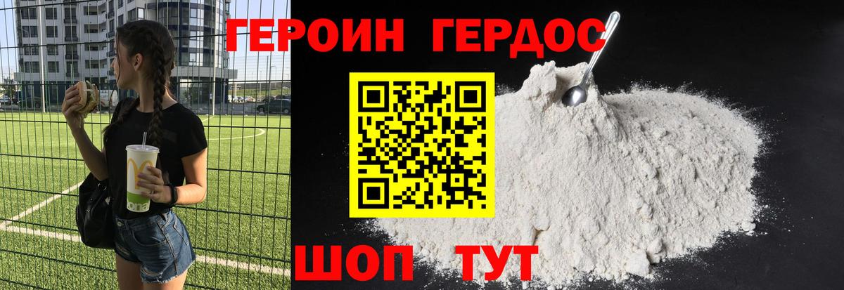 Зеленодольск  ГЕРОИН Heroin  Вход с VPN 