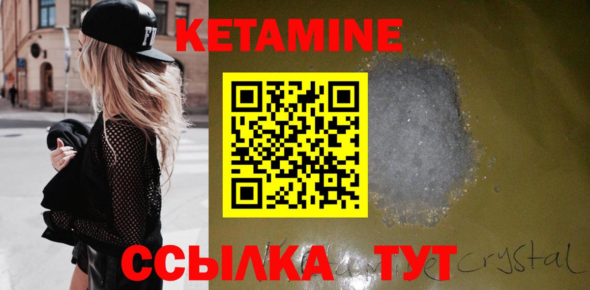 Зеленодольск  КЕТАМИН ketamine  Вход с VPN  КЕТАМИН VHQ 