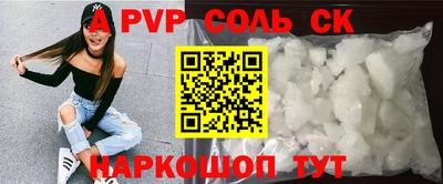 ALPHA PVP Конаково