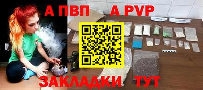 ALPHA PVP Конаково