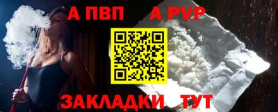 ALPHA PVP Конаково