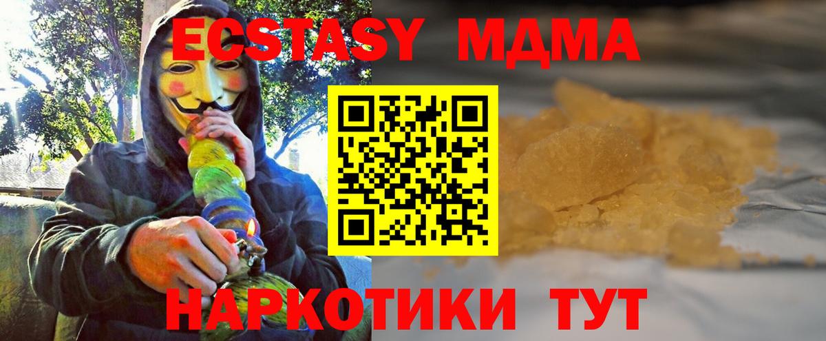 Зеленодольск  MDMA молли  MDMA  Вход с VPN 