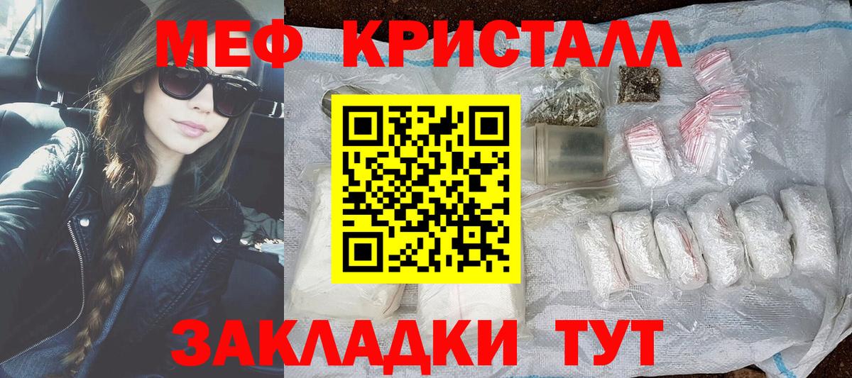 МЕФ  Меф  МЕФ кристаллы  Вход с VPN  Зеленодольск  Меф VHQ 