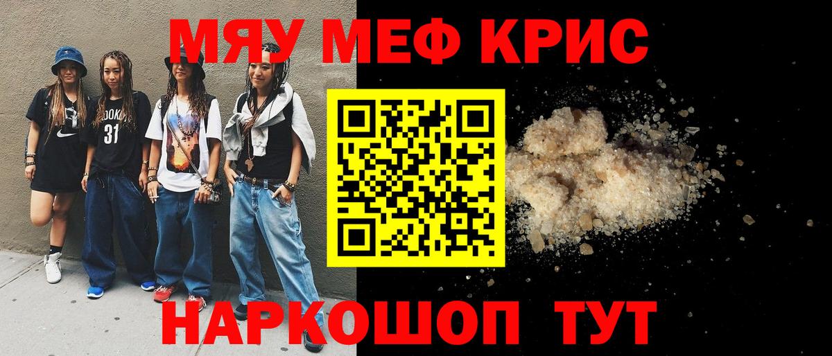 МЕФ мука Зеленодольск