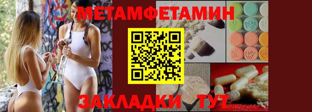 МЕТАМФЕТАМИН винт Зеленодольск