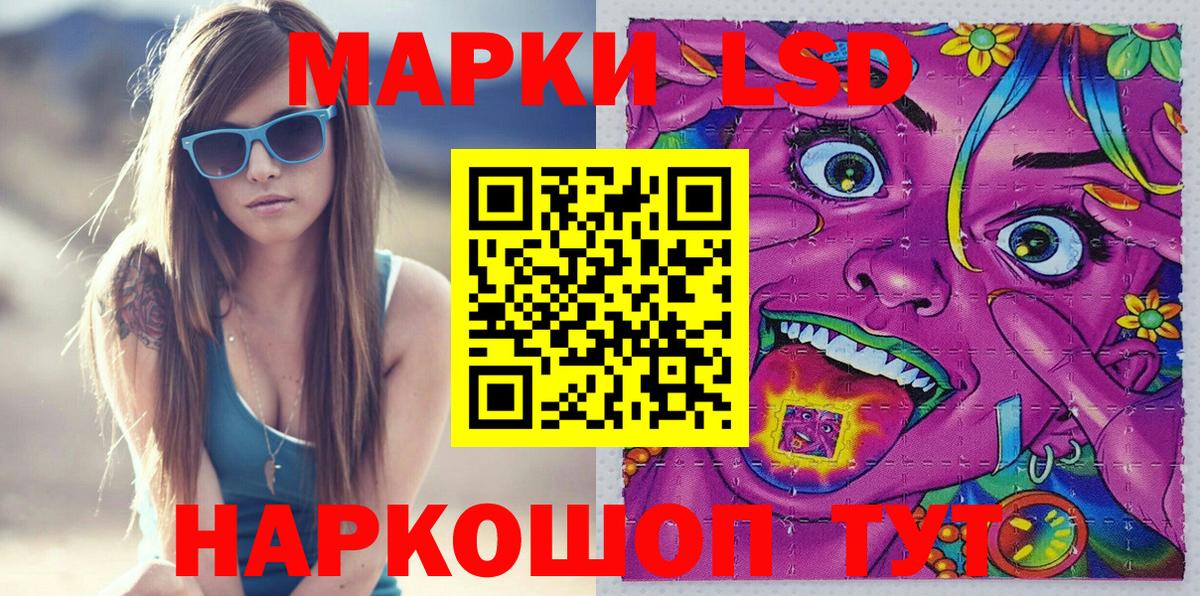 Наркотические марки 1,8мг Зеленодольск
