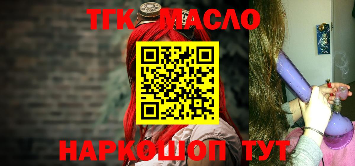 ТГК вейп Зеленодольск